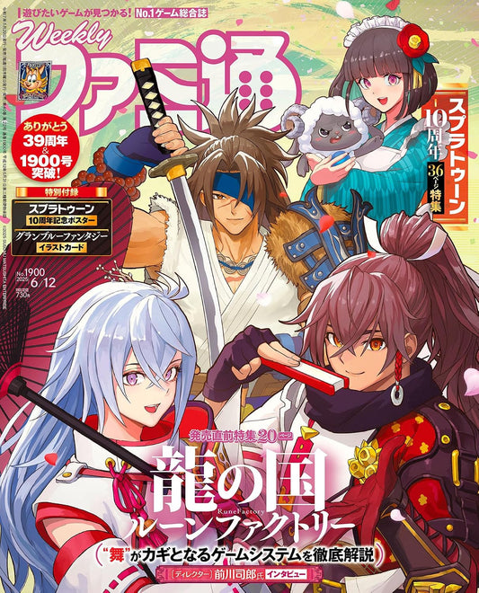 Weekly Famitsu June 12 2025 No. 1900 - Rune Factory Japanese magazine cover