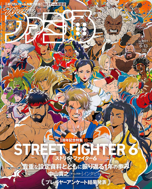 Weekly Famitsu June 13 2024 No. 1851 - Street Fighter Cover Japanese magazine cover