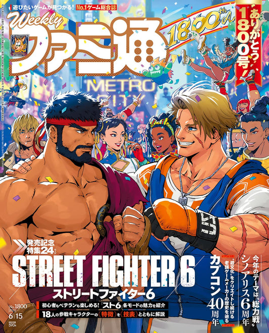 Weekly Famitsu June 15 2023 No. 1800 - Street Fighter Cover Japanese magazine cover