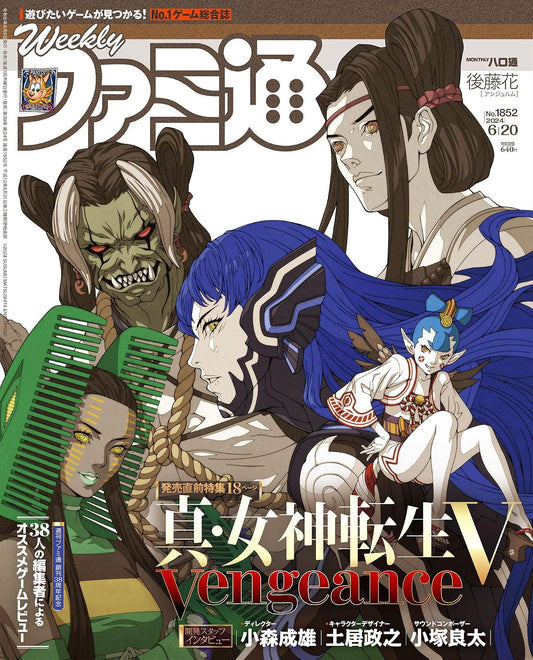 Weekly Famitsu June 20 2024 No. 1852 - Shin Megami Tensei Cover Japanese magazine cover