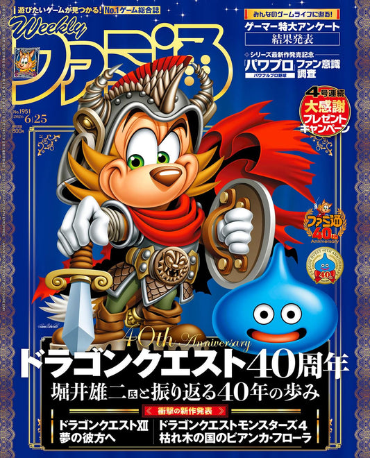 Weekly Famitsu June 25 2026 No. 1951 - Dragon Quest Japanese magazine cover