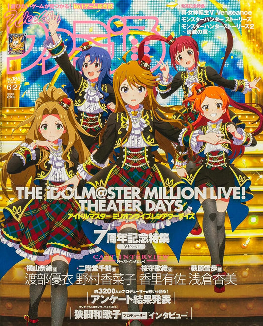 Weekly Famitsu June 27 2024 No. 1853 - THE IDOLM@STER Million Live! Cover Japanese magazine cover