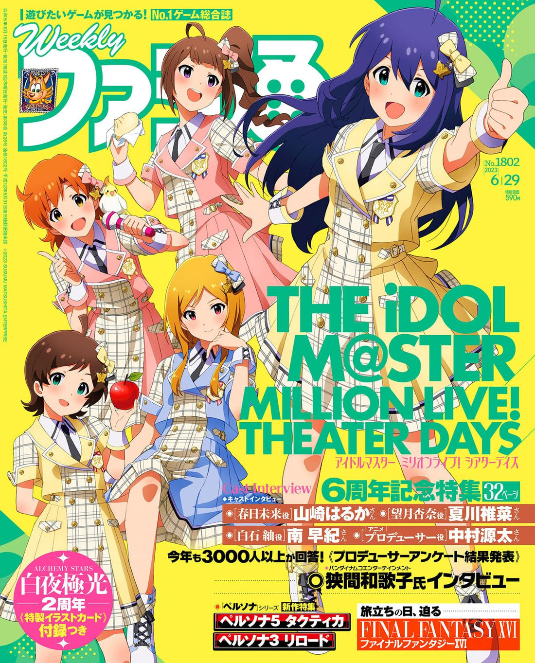 Weekly Famitsu June 29 2023 No. 1802 - THE IDOLM@STER Million Live! Cover Japanese magazine cover