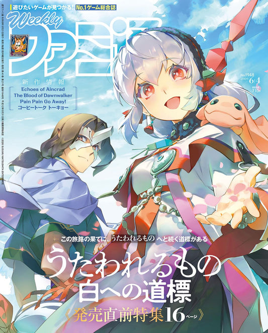 Weekly Famitsu June 4 2026 No. 1948 - Utawarerumono Japanese magazine cover