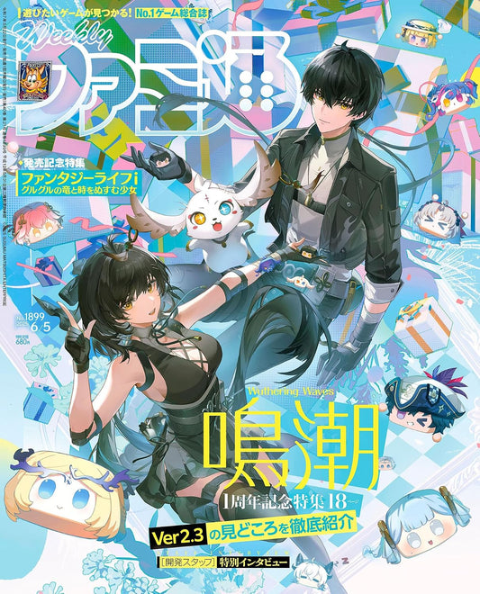 Weekly Famitsu June 5 2025 No. 1899 - Wuthering Waves Japanese magazine cover