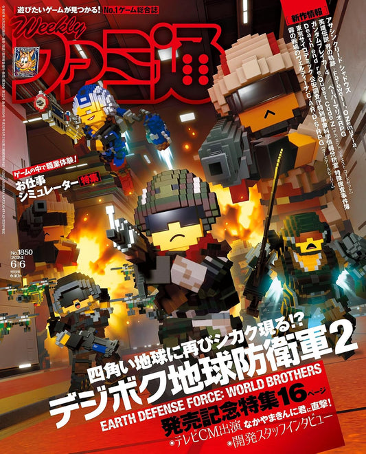 Weekly Famitsu June 6 2024 No. 1850 - Earth Defense Force Cover Japanese magazine cover