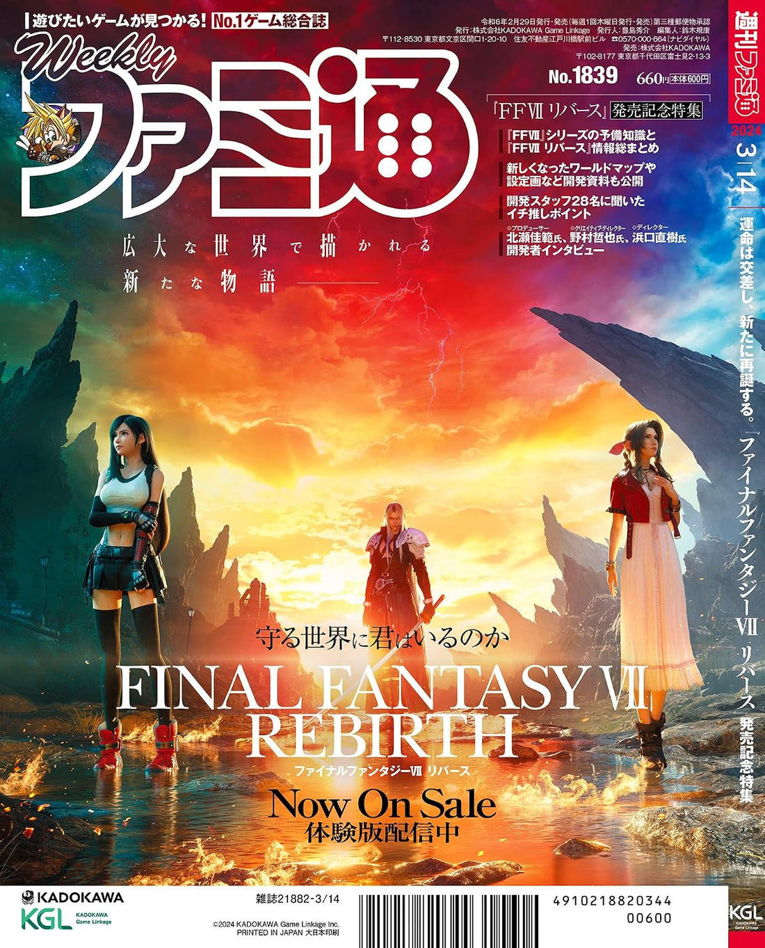Weekly Famitsu March 14 2024 No. 1839 - Final Fantasy VII Cover magazine image 2