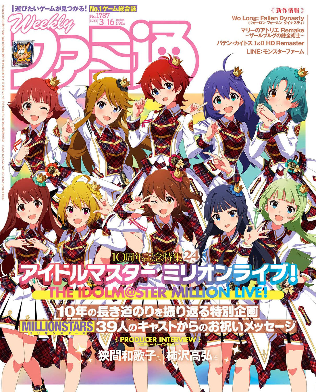 Weekly Famitsu March 16 2023 No. 1787 - THE IDOLM@STER Million Live! Cover Japanese magazine cover