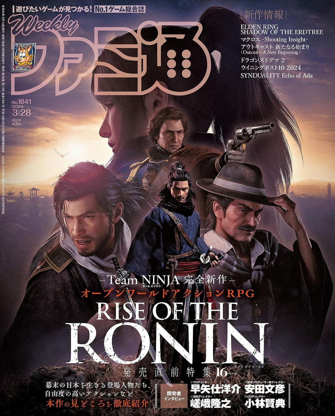 Weekly Famitsu March 28 2024 No. 1841 - Rise of the Ronin Cover Japanese magazine cover