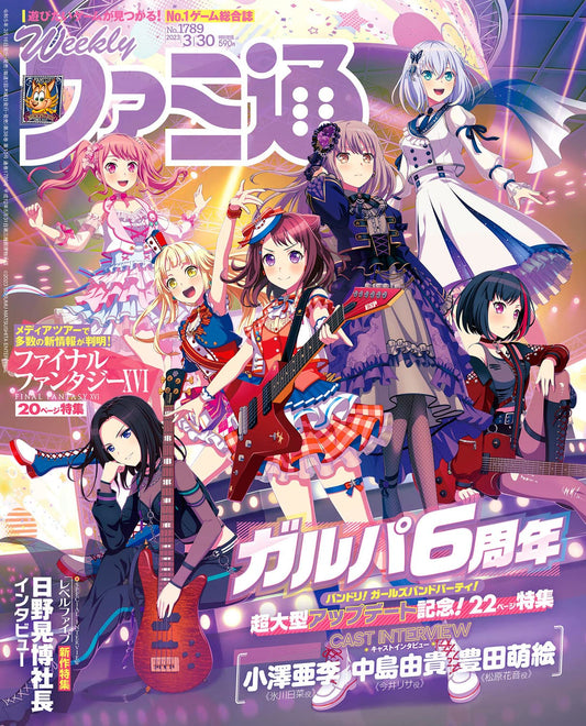 Weekly Famitsu March 30 2023 No. 1789 - BanG Dream! Girls Band Party! Cover Japanese magazine cover