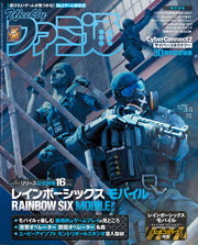 Weekly Famitsu March 5 2026 No. 1936 - Rainbow Six Japanese magazine cover