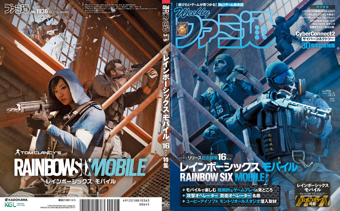 Weekly Famitsu March 5 2026 No. 1936 - Rainbow Six magazine image 2