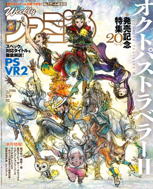 Weekly Famitsu March 9 2023 No. 1786 - Octopath Traveler Cover Japanese magazine cover