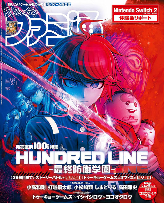 Weekly Famitsu May 1 2025 No. 1895 - The Hundred Line: Last Defense Academy Japanese magazine cover