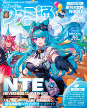 Weekly Famitsu May 14 & 21 Combined 2026 No. 1946 - Neverness to Everness Japanese magazine cover