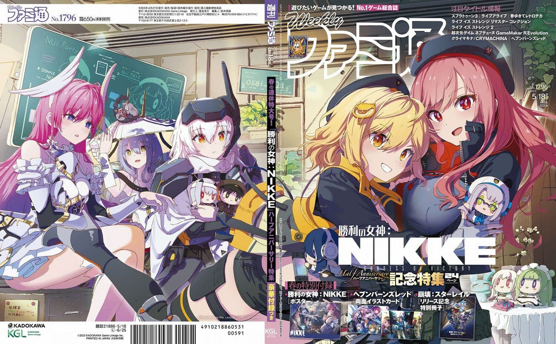 Weekly Famitsu May 18 2023 Special Issue No. 1796 - Goddess of Victory: NIKKE Cover magazine image 2