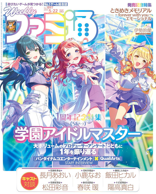 Weekly Famitsu May 22 2025 No. 1897 - Gakuen Idolmaster Japanese magazine cover