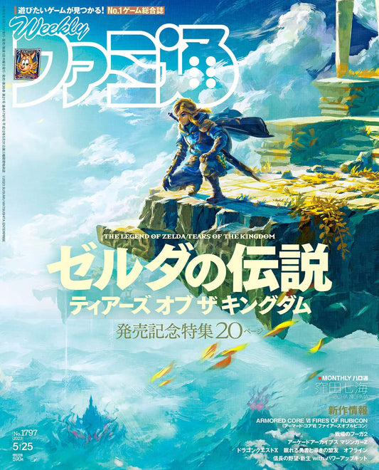 Weekly Famitsu May 25 2023 No. 1797 - The Legend of Zelda: Tears of the Kingdom Cover Japanese magazine cover