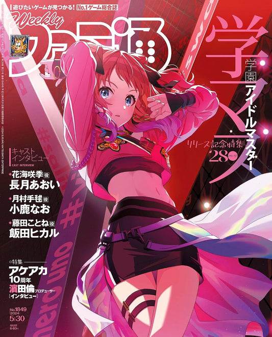 Weekly Famitsu May 30 2024 No. 1849 - Gakuen Idolmaster Cover Japanese magazine cover