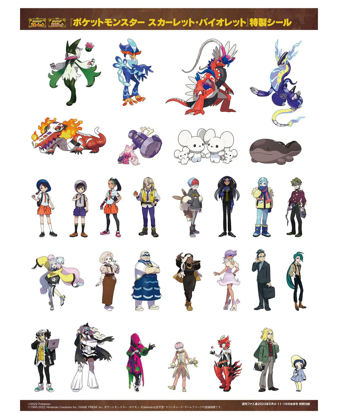 Weekly Famitsu May 4, 11 & 18 2023 No. 1794 - Pokemon Cover magazine image 2