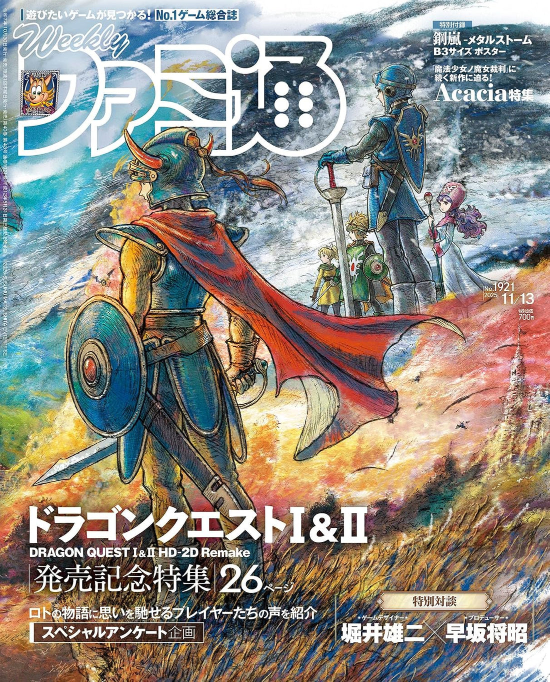 Weekly Famitsu November 13 2025 No. 1921 - Dragon Quest Japanese magazine cover