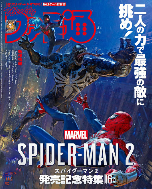 Weekly Famitsu November 2 2023 No. 1820 - Marvel's Spider-Man Cover Japanese magazine cover