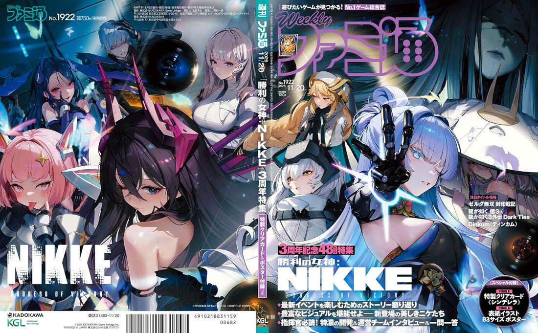 Weekly Famitsu November 20 2025 No. 1922 - Goddess of Victory: NIKKE magazine image 2