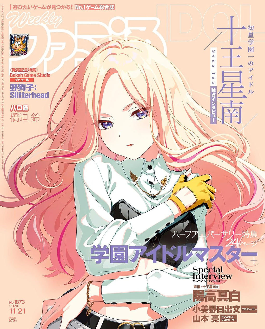 Weekly Famitsu November 21 2024 No. 1873 - Gakuen Idolmaster Japanese magazine cover