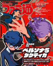 Weekly Famitsu November 23 2023 No. 1823 - Persona 5 Tactica Cover Japanese magazine cover