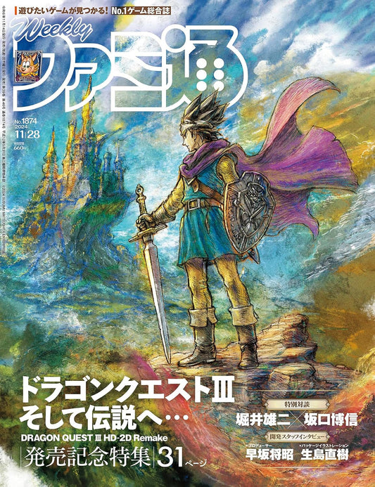 Weekly Famitsu November 28 2024 No. 1874 - Dragon Quest Japanese magazine cover