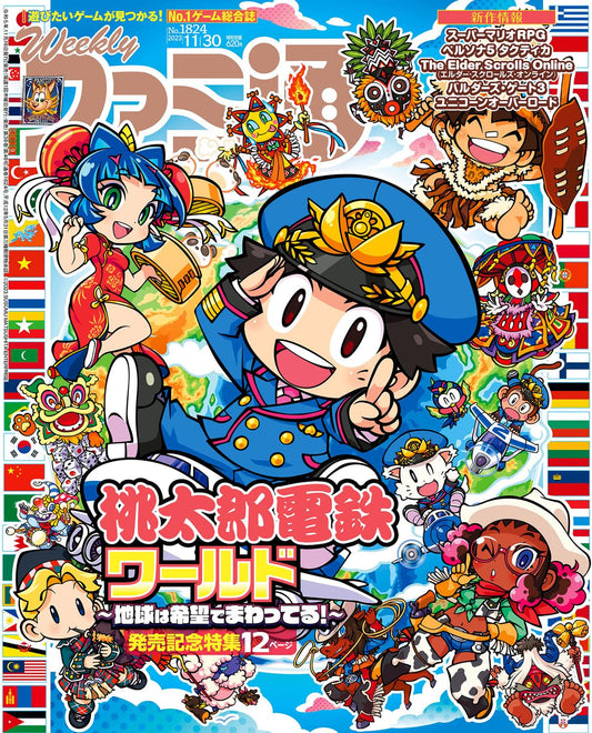 Weekly Famitsu November 30 2023 No. 1824 - Momotaro Dentetsu Cover Japanese magazine cover