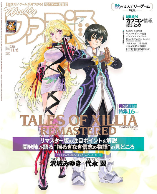 Weekly Famitsu November 6 2025 No. 1920 - Tales of Japanese magazine cover