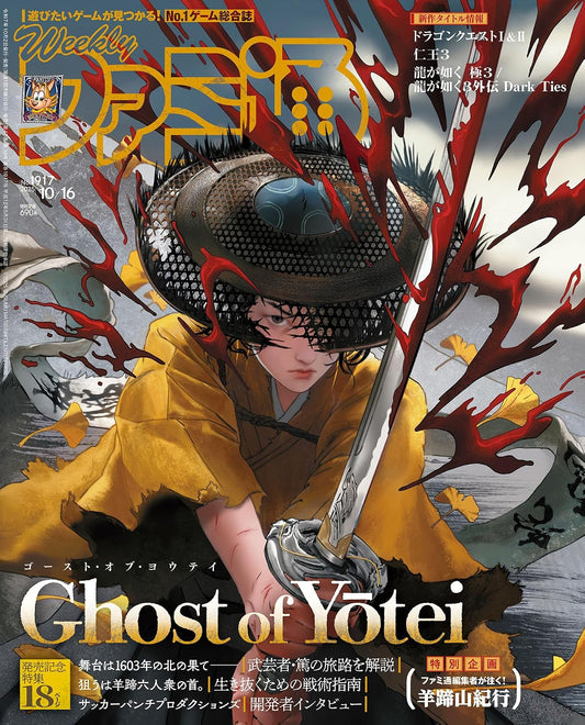 Weekly Famitsu October 16 2025 No. 1917 - Ghost of Yotei Japanese magazine cover