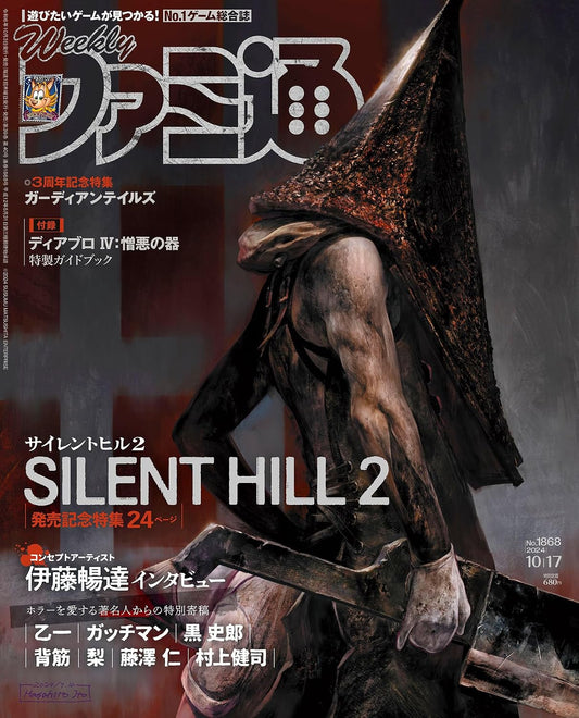 Weekly Famitsu October 17 2024 No. 1868 - Silent Hill 2 Cover Japanese magazine cover