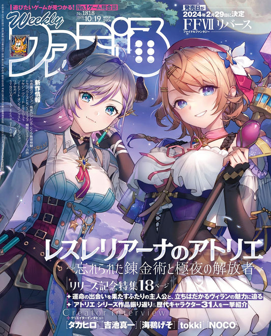 Weekly Famitsu October 19 2023 No. 1818 - Atelier Resleriana Cover Japanese magazine cover