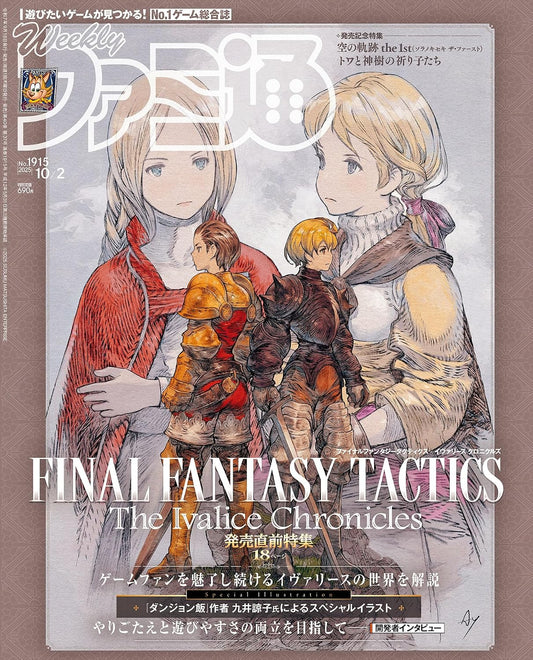 Weekly Famitsu October 2 2025 No. 1915 - Final Fantasy Japanese magazine cover