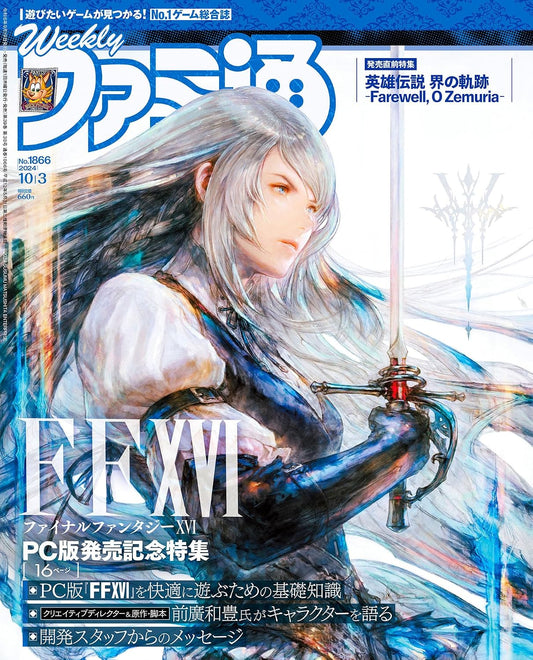 Weekly Famitsu October 3 2024 No. 1866 - Final Fantasy Cover Japanese magazine cover
