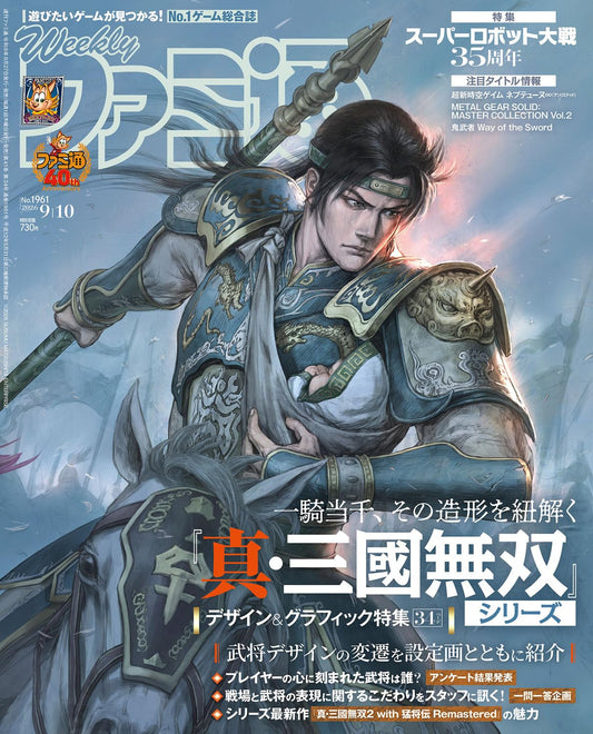 Weekly Famitsu September 10 2026 No. 1961 - Dynasty Warriors Japanese magazine cover