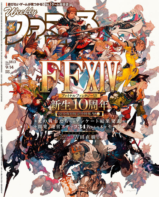 Weekly Famitsu September 14 2023 No. 1813 - Final Fantasy XIV Cover Japanese magazine cover