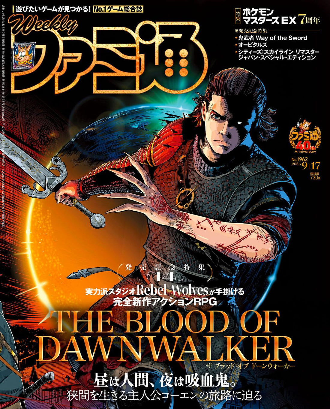 Weekly Famitsu September 17 2026 No. 1962 - The Blood of Dawnwalker Japanese magazine cover