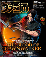 Weekly Famitsu September 17 2026 No. 1962 - The Blood of Dawnwalker Japanese magazine cover