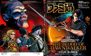 Weekly Famitsu September 17 2026 No. 1962 - The Blood of Dawnwalker magazine image 2