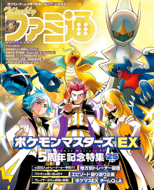 Weekly Famitsu September 19 2024 No. 1864 - Pokémon Masters EX Cover Japanese magazine cover