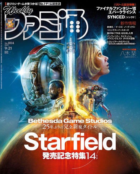 Weekly Famitsu September 21 2023 No. 1814 - Starfield Cover Japanese magazine cover