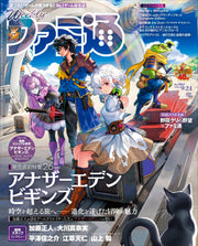 Weekly Famitsu September 24 2026 No. 1963 - Another Eden Japanese magazine cover