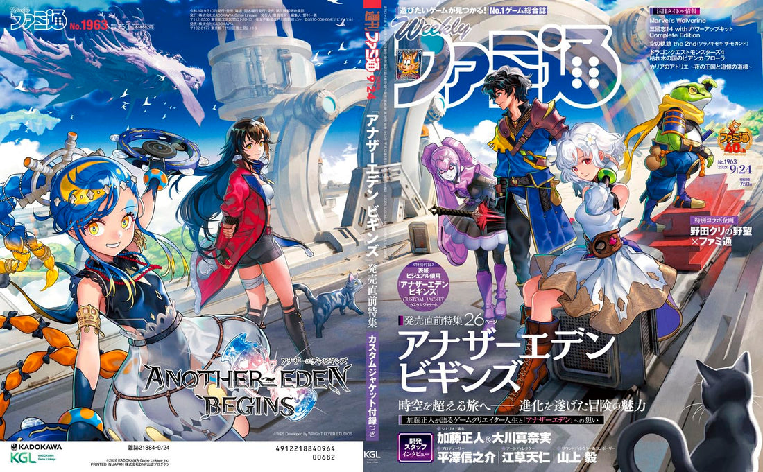 Weekly Famitsu September 24 2026 No. 1963 - Another Eden magazine image 2
