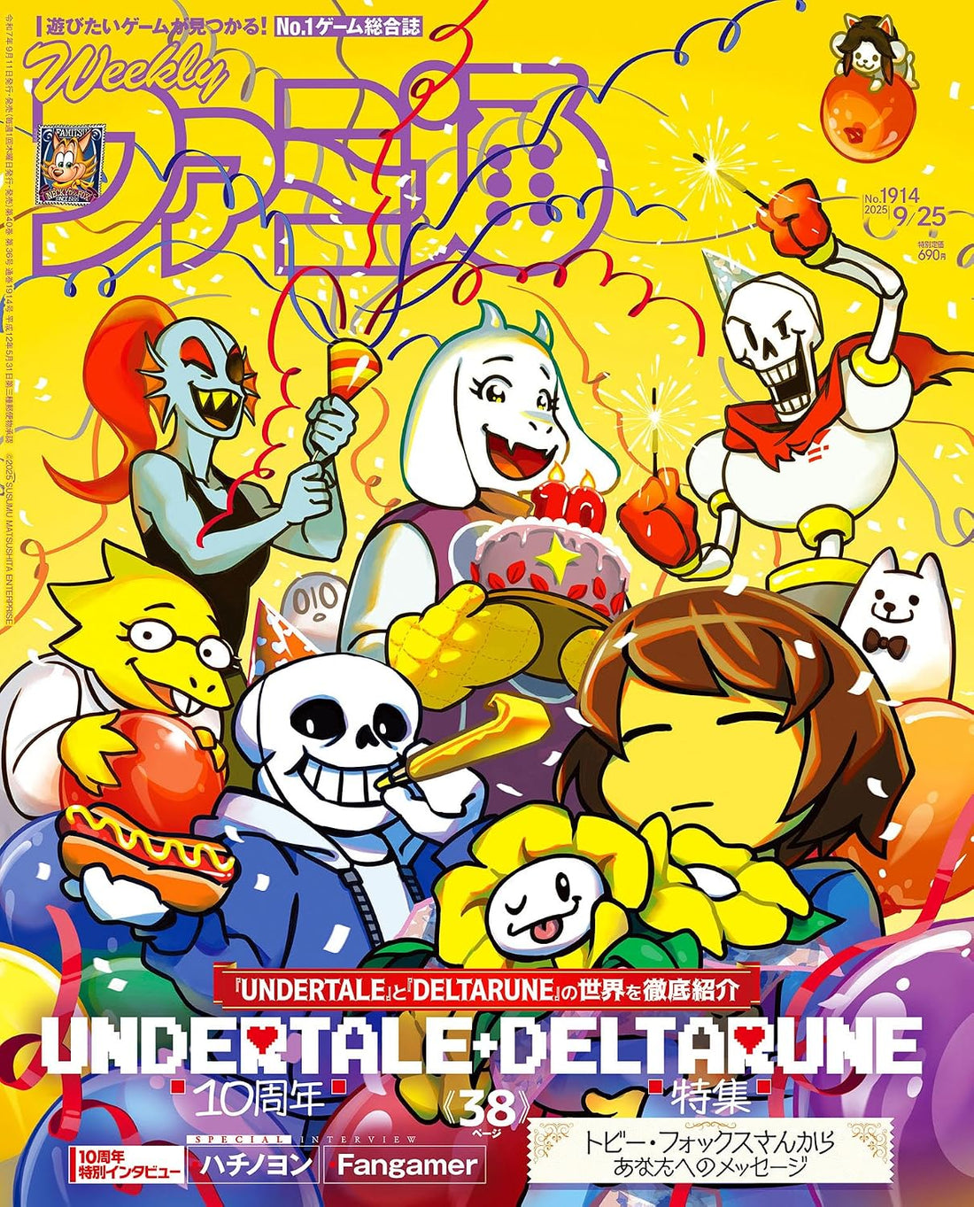 Weekly Famitsu September 25 2025 No. 1914 - UNDERTALE Japanese magazine cover