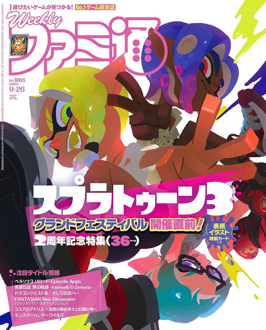 Weekly Famitsu September 26 2024 No. 1865 - Splatoon Cover Japanese magazine cover