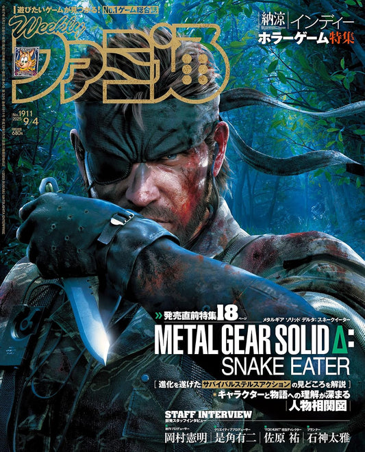 Weekly Famitsu September 4 2025 No. 1911 - Metal Gear Japanese magazine cover