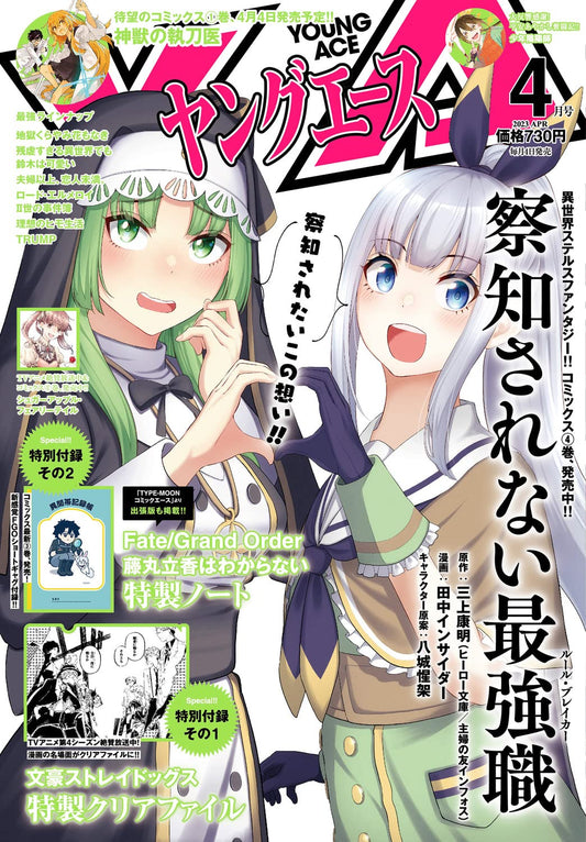 Young Ace April 2023 - The Unnoticed Strongest Job Cover Japanese magazine cover